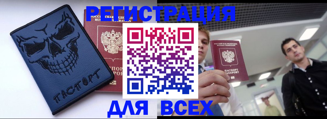прописка в квартире в Новодвинске