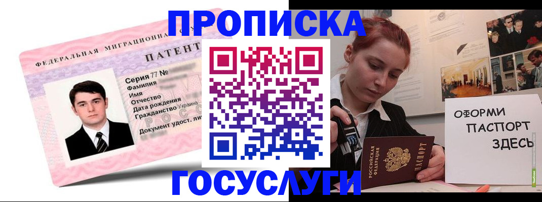 временная регистрация недорого в Новодвинске